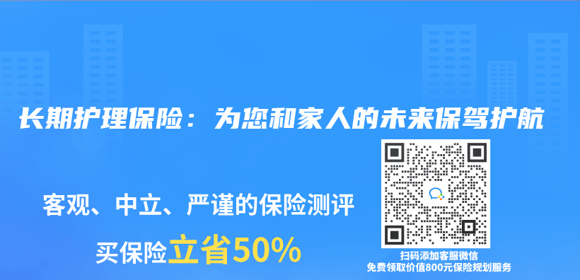 长期护理保险：为您和家人的未来保驾护航插图