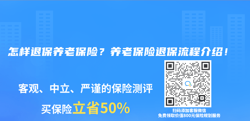 理财型保险退保之后会有哪些损失？插图8