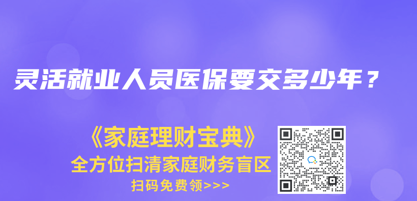 医保断缴了，会不会清空清零啊？插图22