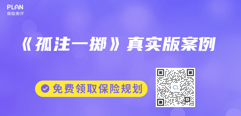 《孤注一掷》真实版案例插图