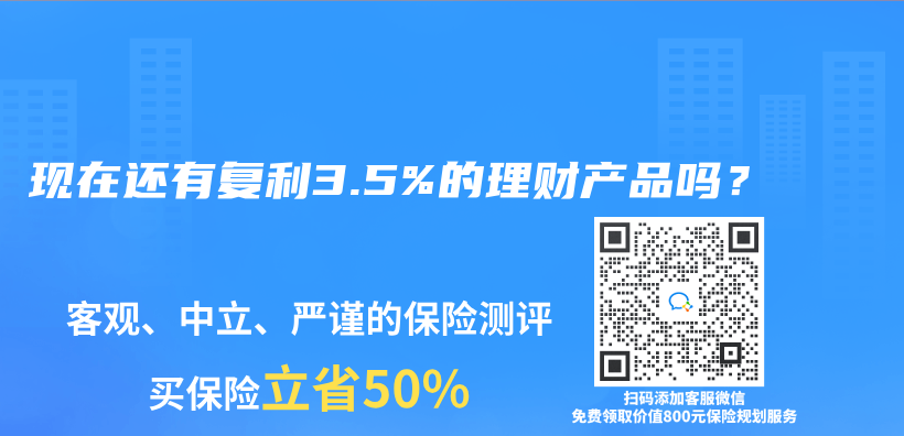 年金保险中途退保是否会有损失？插图12