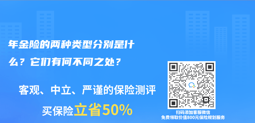 可以详细介绍一下鑫享鸿福年金险吗？插图28