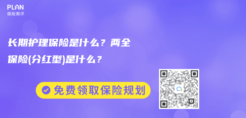 华贵大麦甜蜜家2023定期寿险都有哪些优点？插图3
