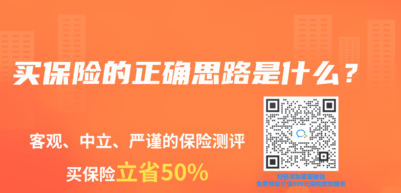 终身寿险都有哪些明显的优点和优势？插图38