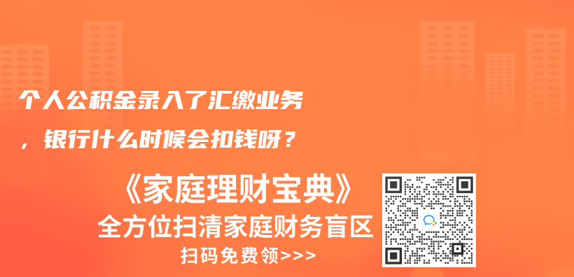 灵活就业人员能自己交住房公积金吗？插图14