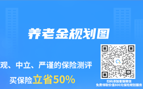 养老金规划图