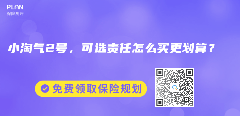 哪种疾病不能购买重大疾病保险？重大疾病保险一年多少钱？插图10