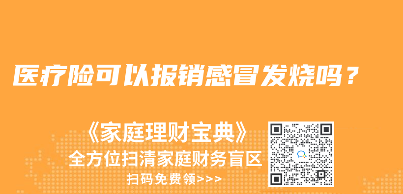 医疗险买了就能赔吗?插图6