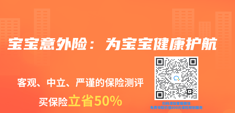 宝宝意外险：为宝宝健康护航插图