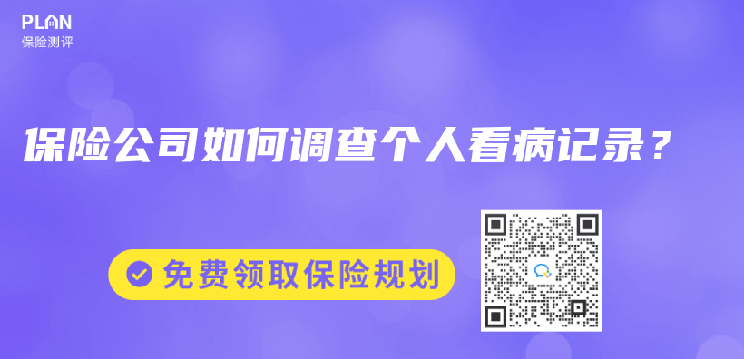 怎样选择购买大病保险，要买多少保额才合适？插图6