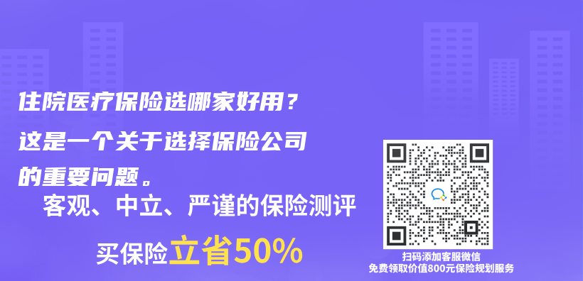 住院医疗保险选哪家好用？这是一个关于选择保险公司的重要问题。插图