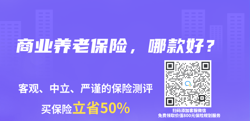 年轻人抢跑养老“马拉松”，真的有必要吗？插图40