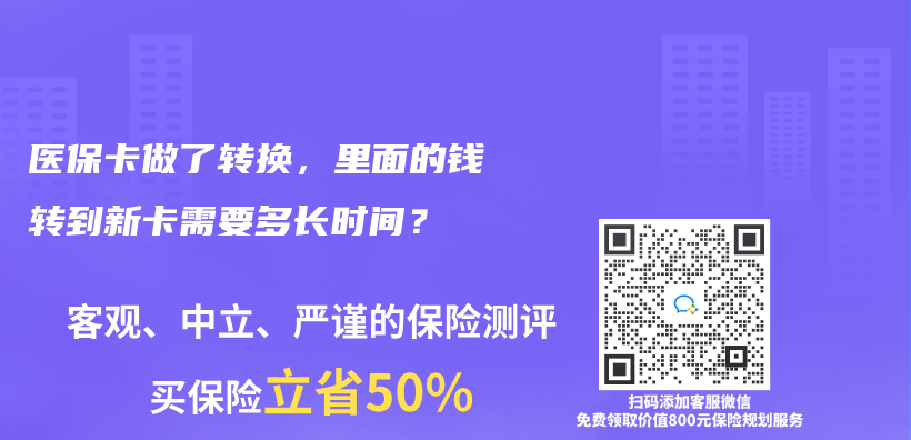 买了惠民保，还要不要买新农合？插图32