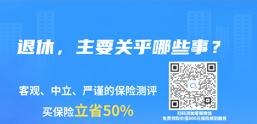 退休，主要关乎哪些事？插图