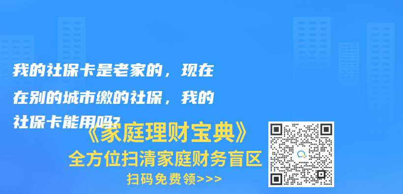 听说失业期间医疗保险不用交钱也可以报销，为什么我失业断缴，一分钱报不了？插图38