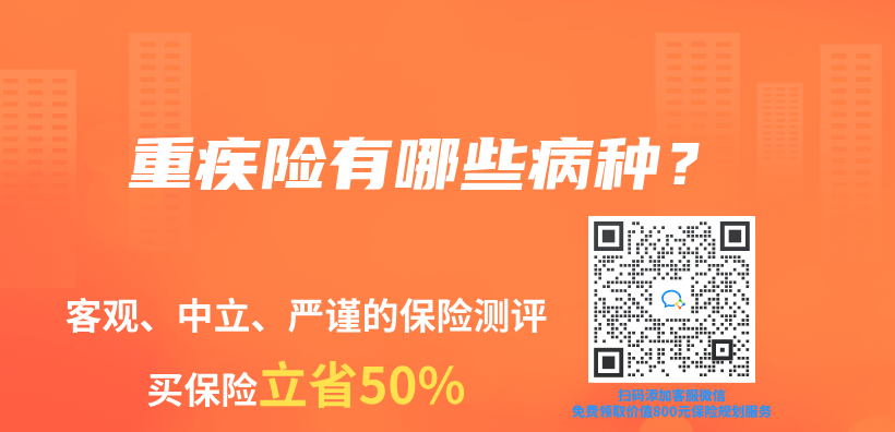 重疾险有哪些病种？插图