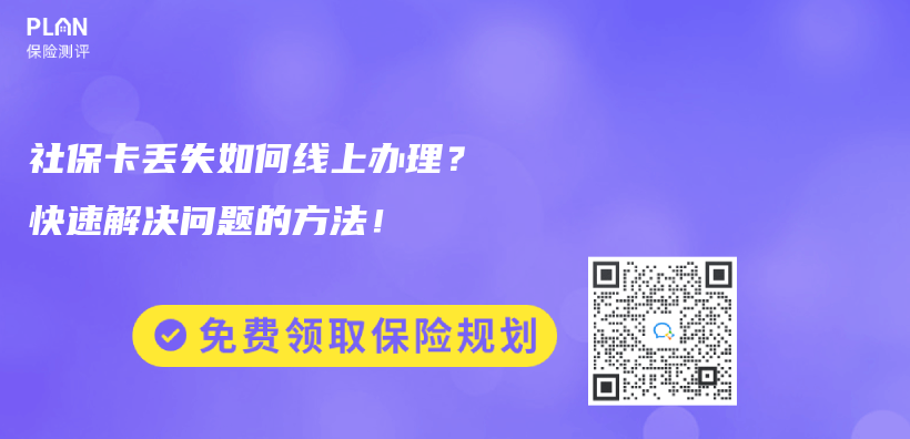 医保断供一段时间后又重新续交是否有影响？插图6