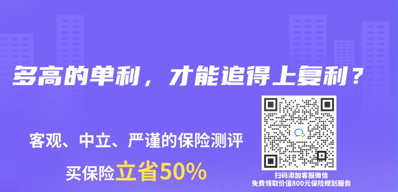 哪一种理财保险比较好？如何选择？插图18