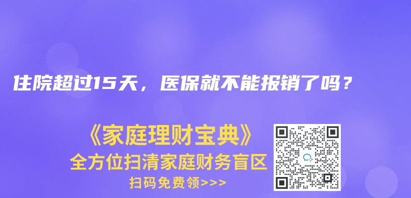医保弄丢了，还可以补办吗？插图24