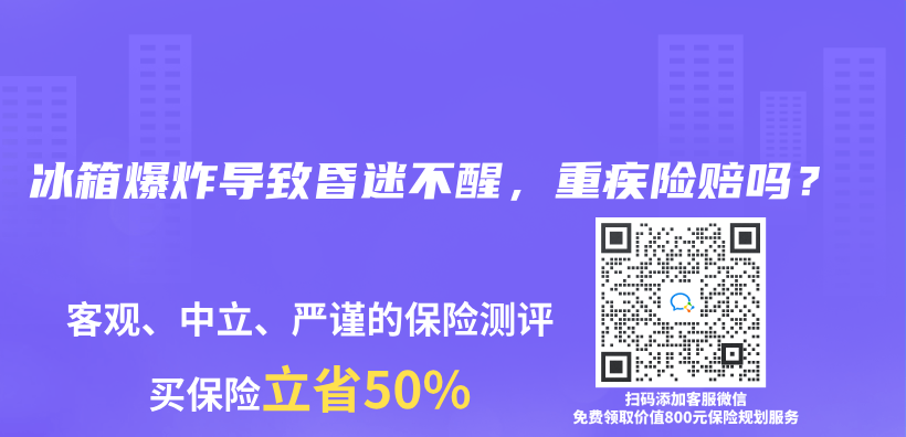 感染细菌性肺炎做检查，百万医疗险能赔吗？插图42