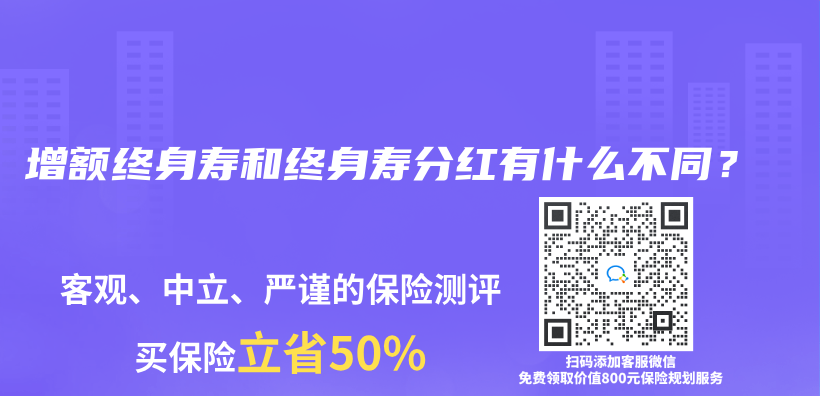 分红保险是什么概念？如何操作分红保险退保？插图4