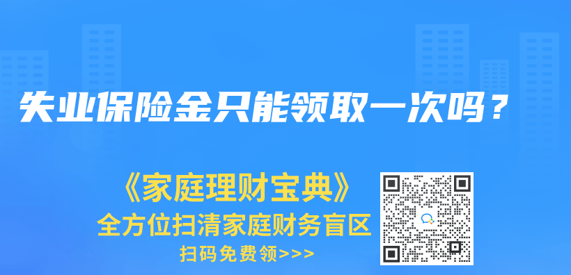 没干一年就被辞退了，能领失业金吗？插图10