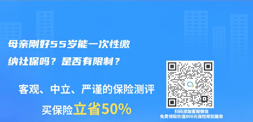 医保断供一段时间后又重新续交是否有影响？插图44