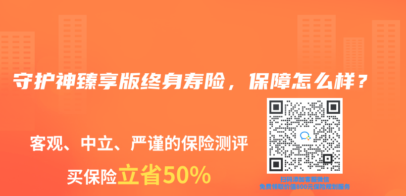 银行购买增额终身寿险靠谱吗？网上投保会更好吗？插图26