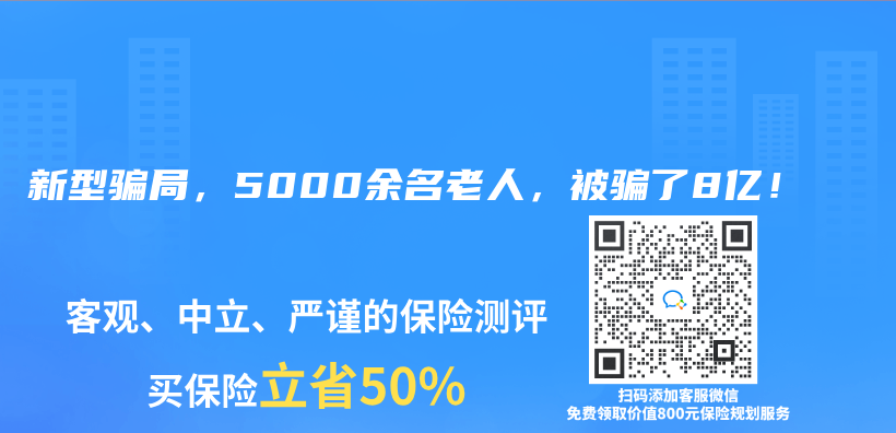 新型骗局，5000余名老人，被骗了8亿！插图