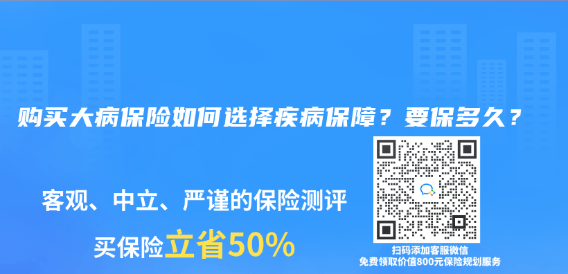 重大疾病保险20年后可以返还本金吗？返还型重大疾病保险是否值得购买？插图18