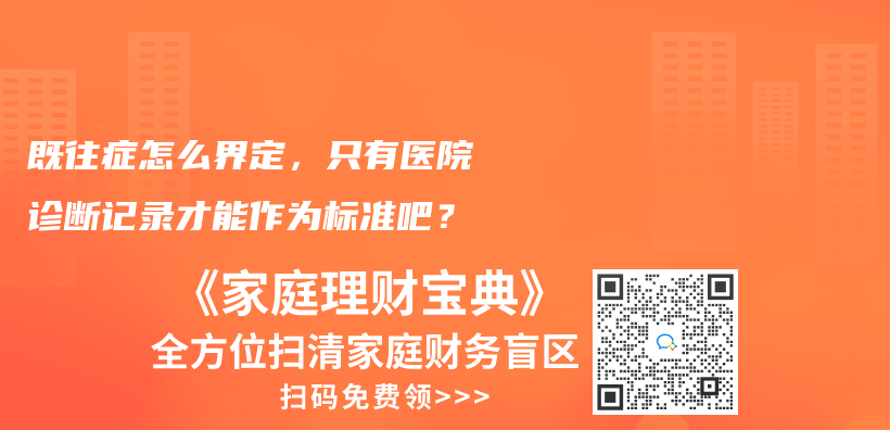 孩子有商业医疗险了还需要买小额医疗吗，会不会重复？插图36