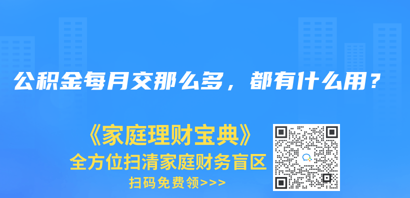 内部转移是什么意思？公积金转移步骤是什么？插图12