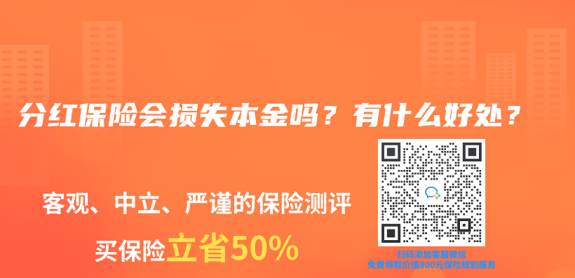 买了分红险产品，怎么知道自己获得了多少分红？插图22