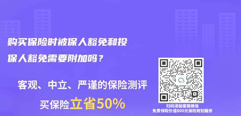 寿险购买保多少年最划算？该如何购买？插图14