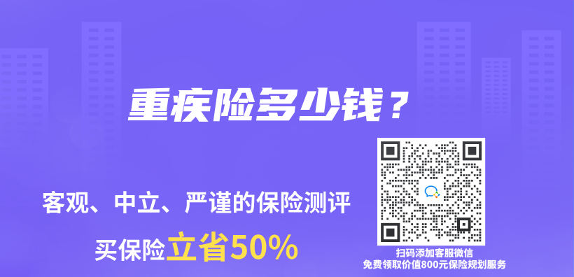 重疾险多少钱？插图