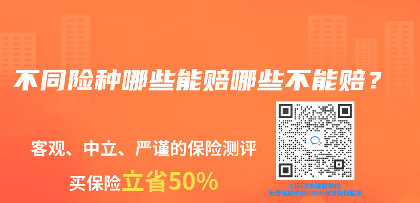 身体有异常还能不能买保险？插图40