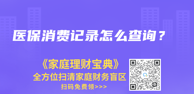 医保弄丢了，还可以补办吗？插图20