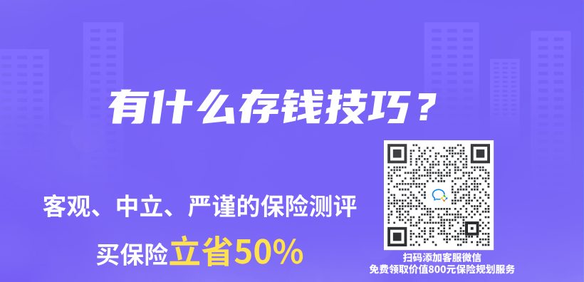 中国平安人寿保险公司是国有企业吗？中国平安人寿保险靠谱吗？插图32