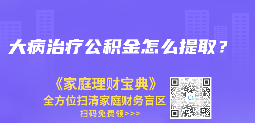 内部转移是什么意思？公积金转移步骤是什么？插图14
