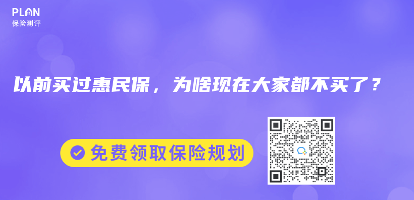 好医保3款长期医疗险，究竟怎么选？插图20