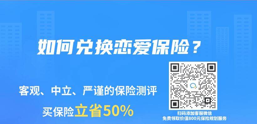 年金险是什么保险？都有哪些特征？插图40