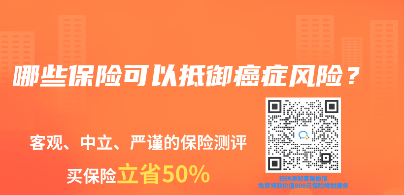 想给爸爸买防癌险，不知道还能不能买？插图38