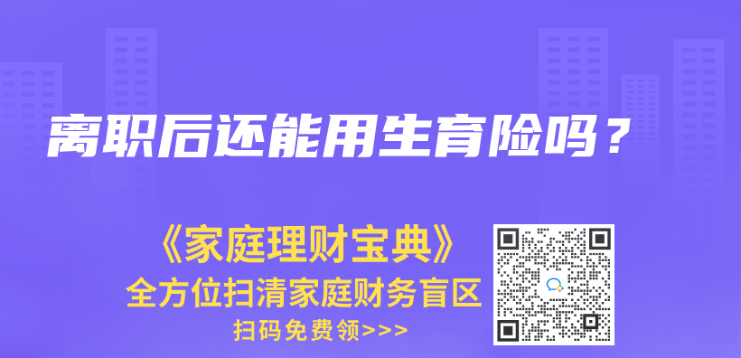 没干一年就被辞退了，能领失业金吗？插图30