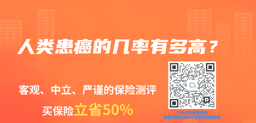 想给爸爸买防癌险，不知道还能不能买？插图40