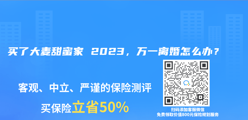 个人有没有必要购买终身寿险？插图12