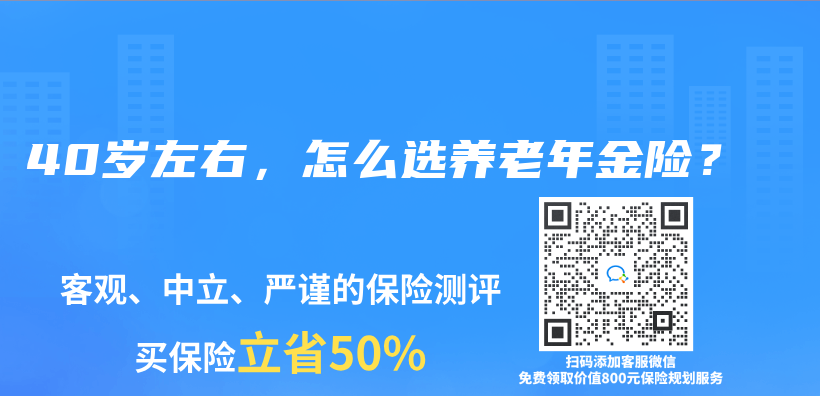 还有哪些渠道可以买养老产品？插图20