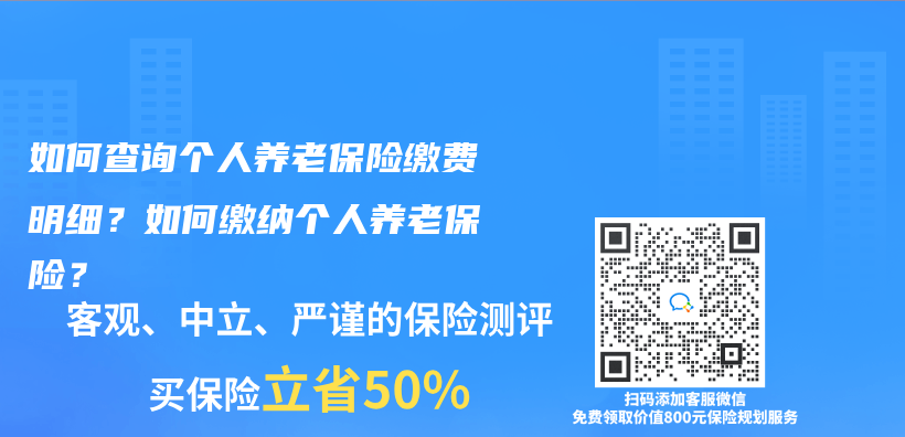 什么是养老保险？有必要购买保险养老金吗？插图28