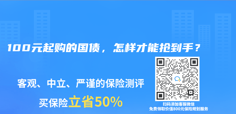 100元起购的国债，怎样才能抢到手？插图