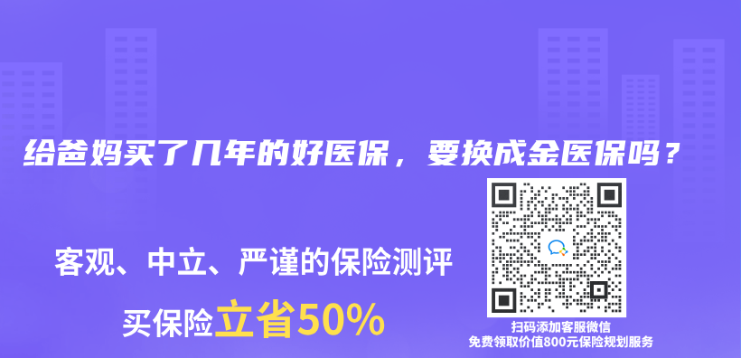 互惠保险是什么意思？有什么用？插图28