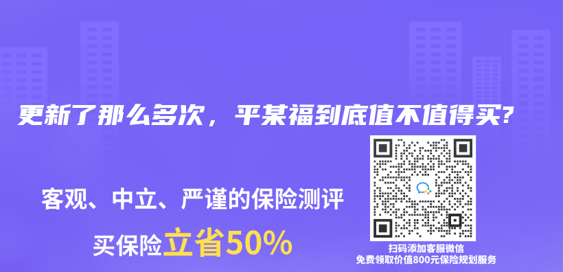 更新了那么多次，平某福到底值不值得买?插图